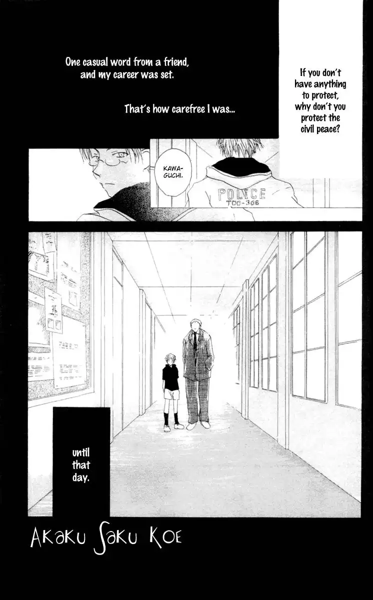 Akaku Saku Koe Chapter 12 3